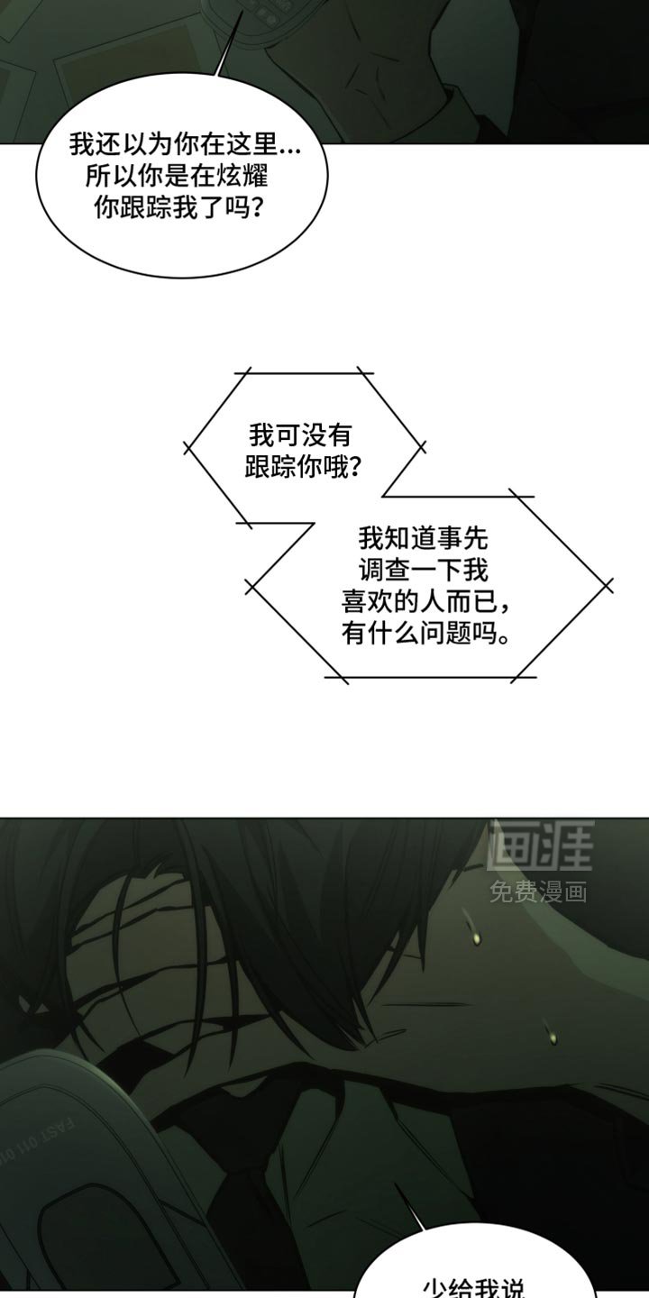 第61章：本该是你的位置
