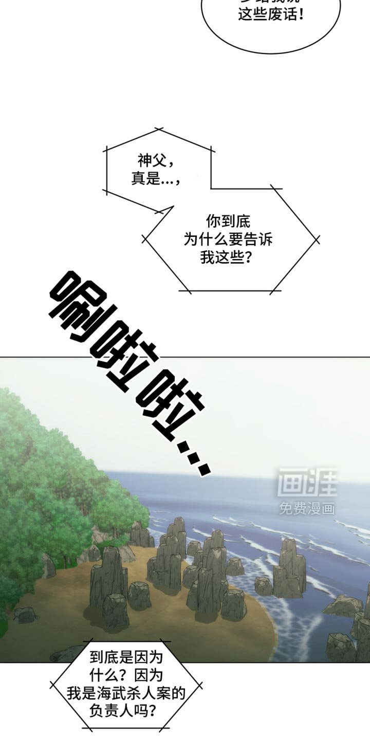 第61章：本该是你的位置