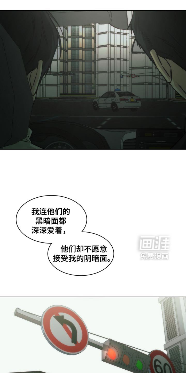 第63章：一直都是真心的