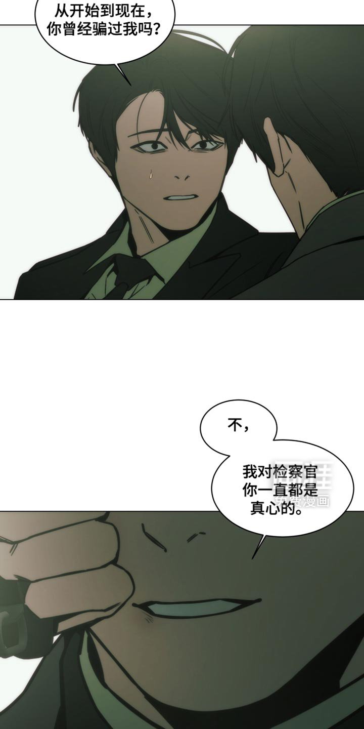 第63章：一直都是真心的
