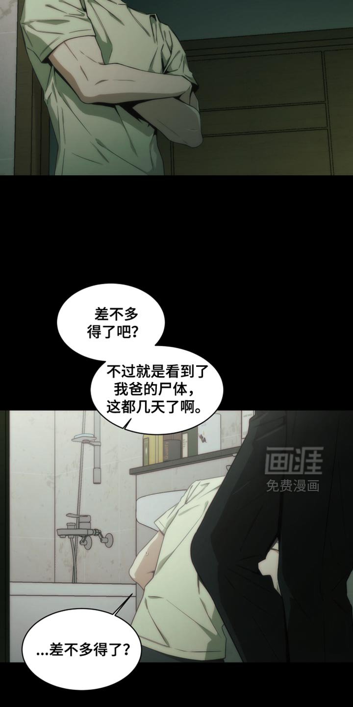 第64章：你做选择吧