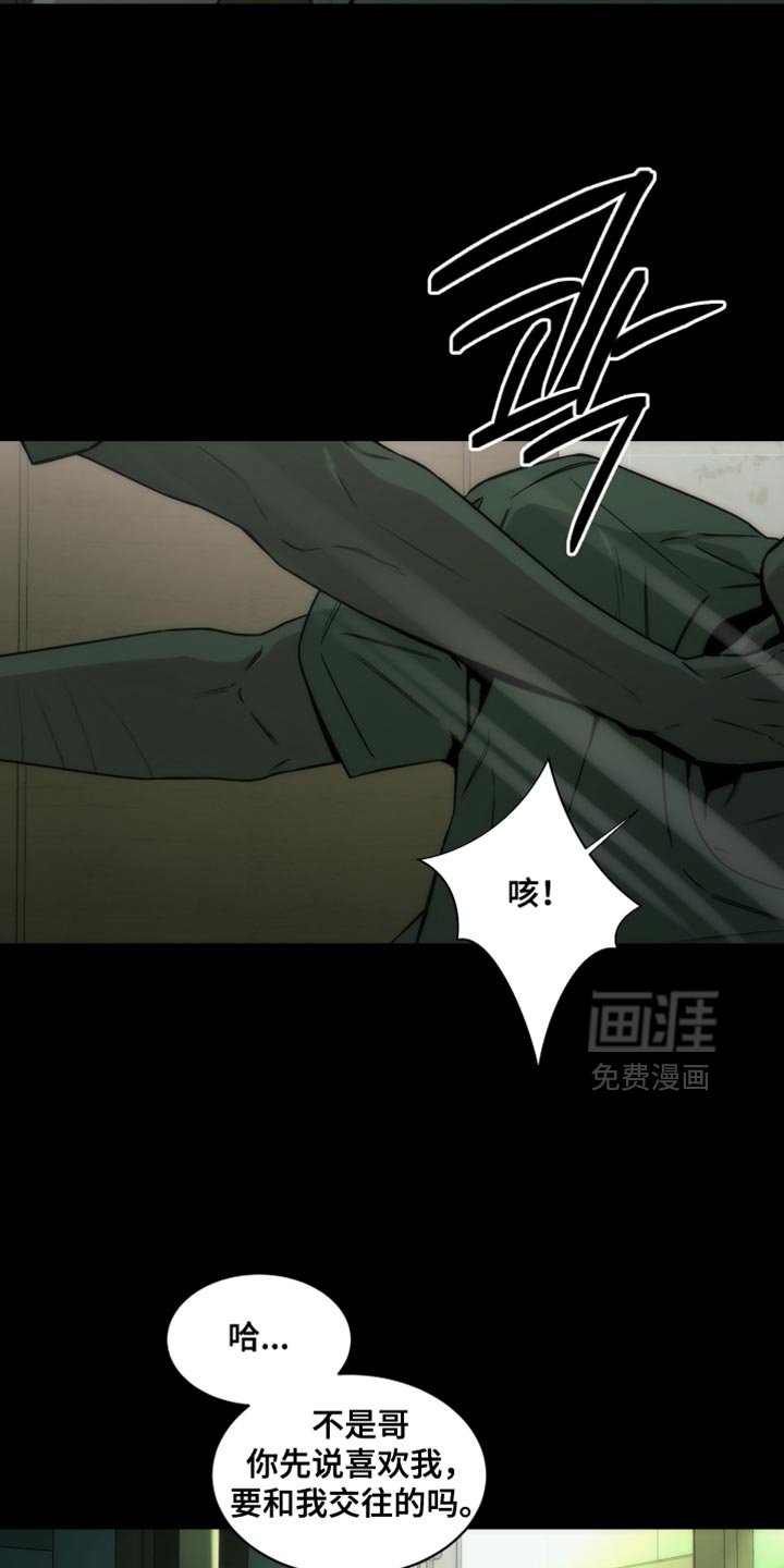 第64章：你做选择吧