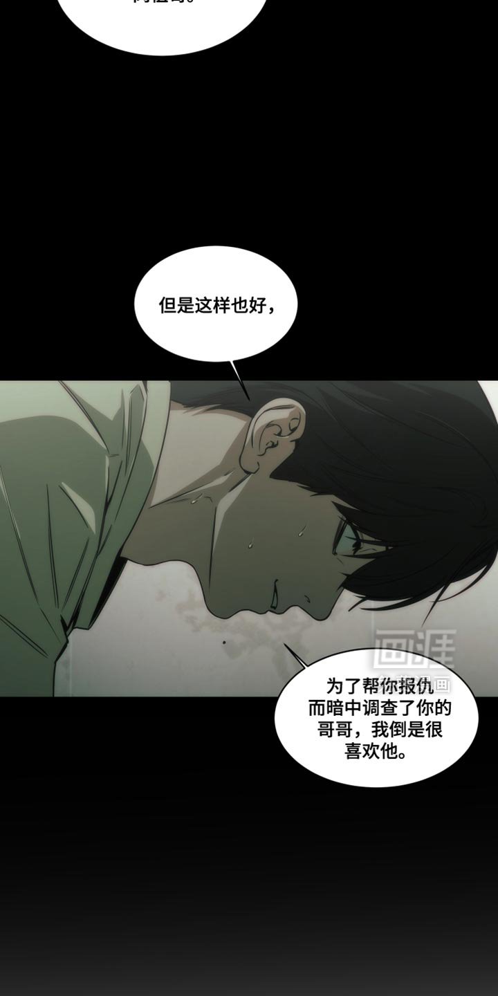 第64章：你做选择吧