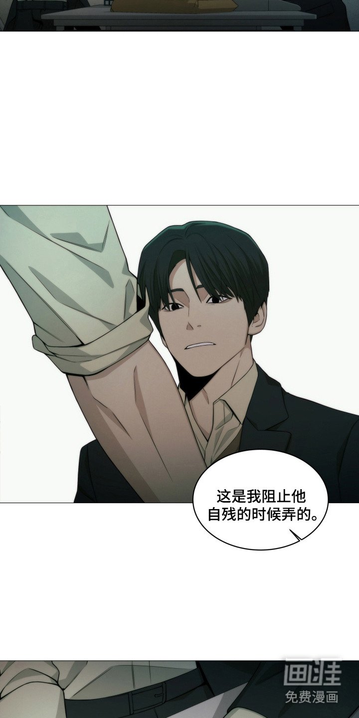 第7章：伤痕 