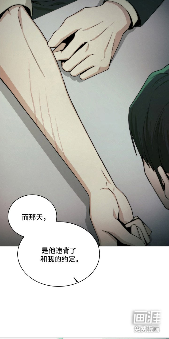 第7章：伤痕 