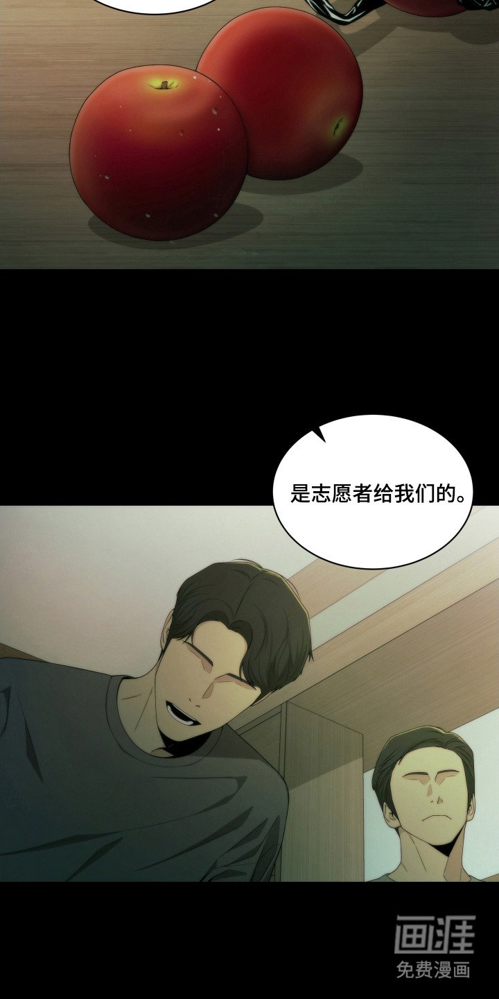 第7章：伤痕 