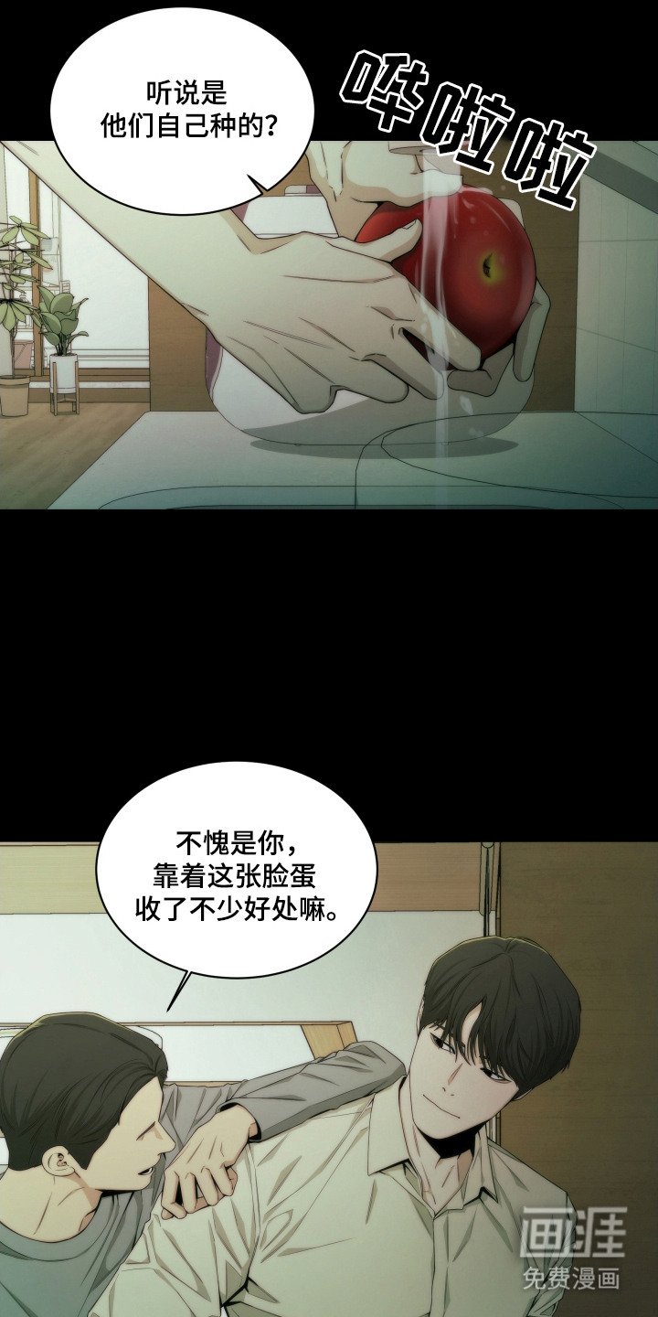 第7章：伤痕 