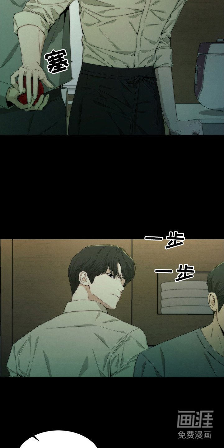 第7章：伤痕 