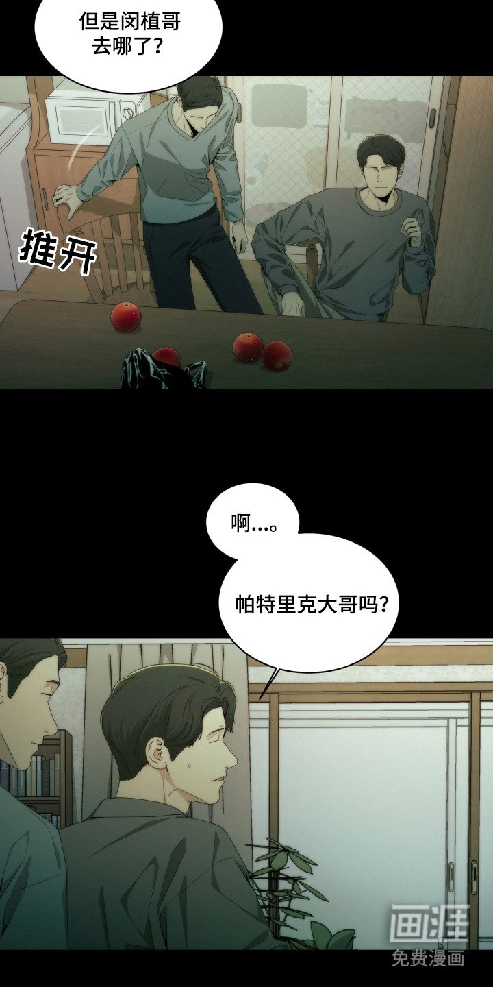 第7章：伤痕 