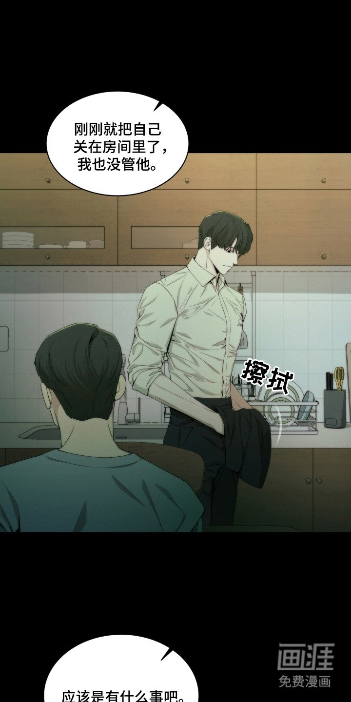 第7章：伤痕 