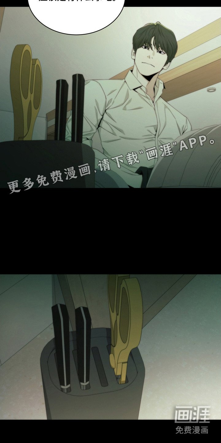 第7章：伤痕 