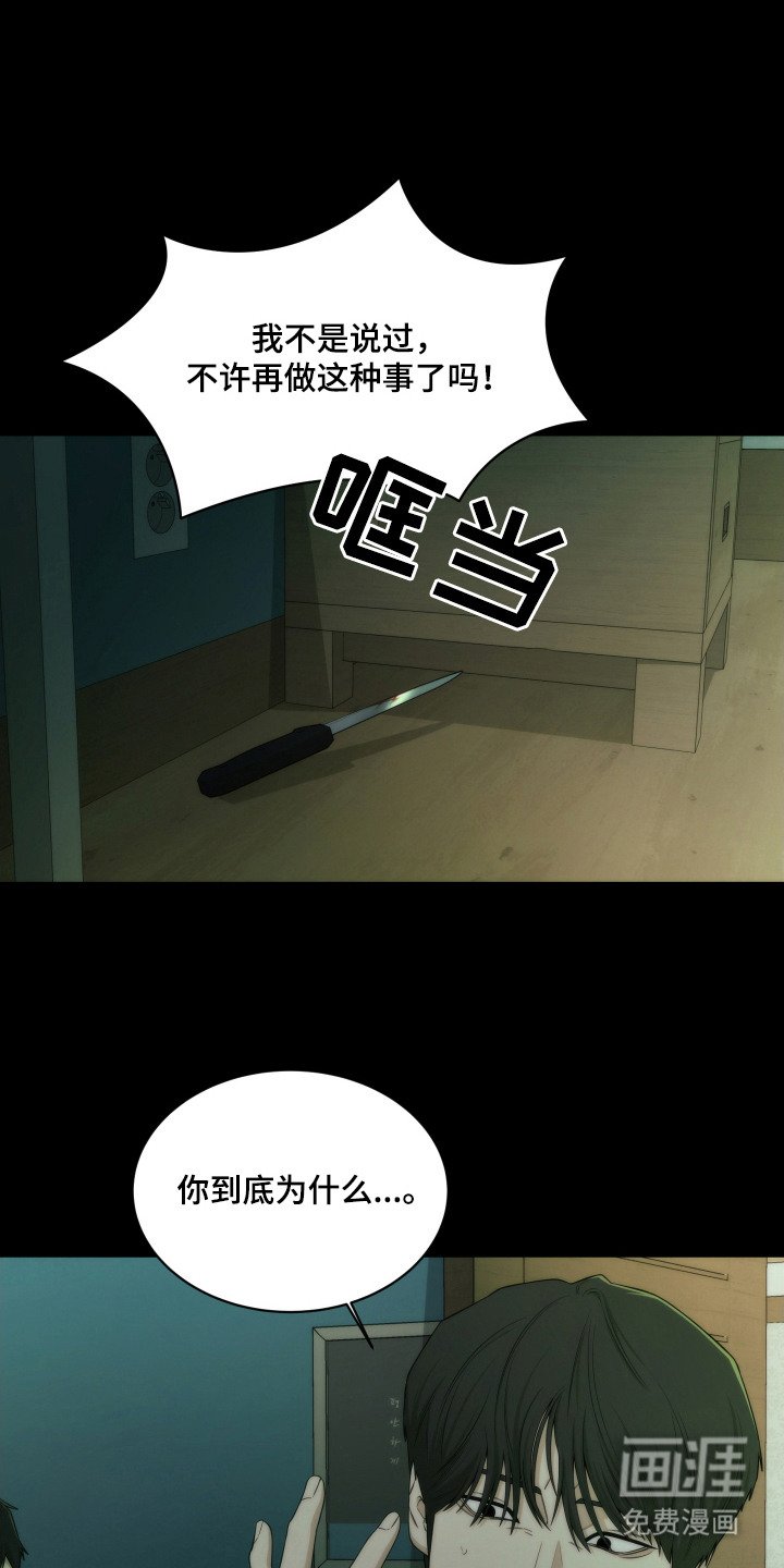 第8章：证据断了