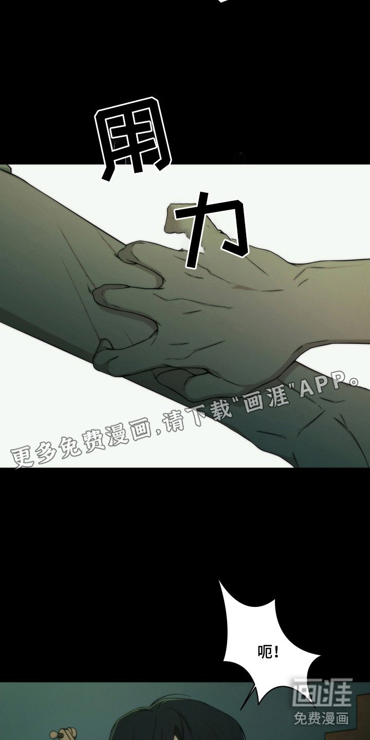 第8章：证据断了