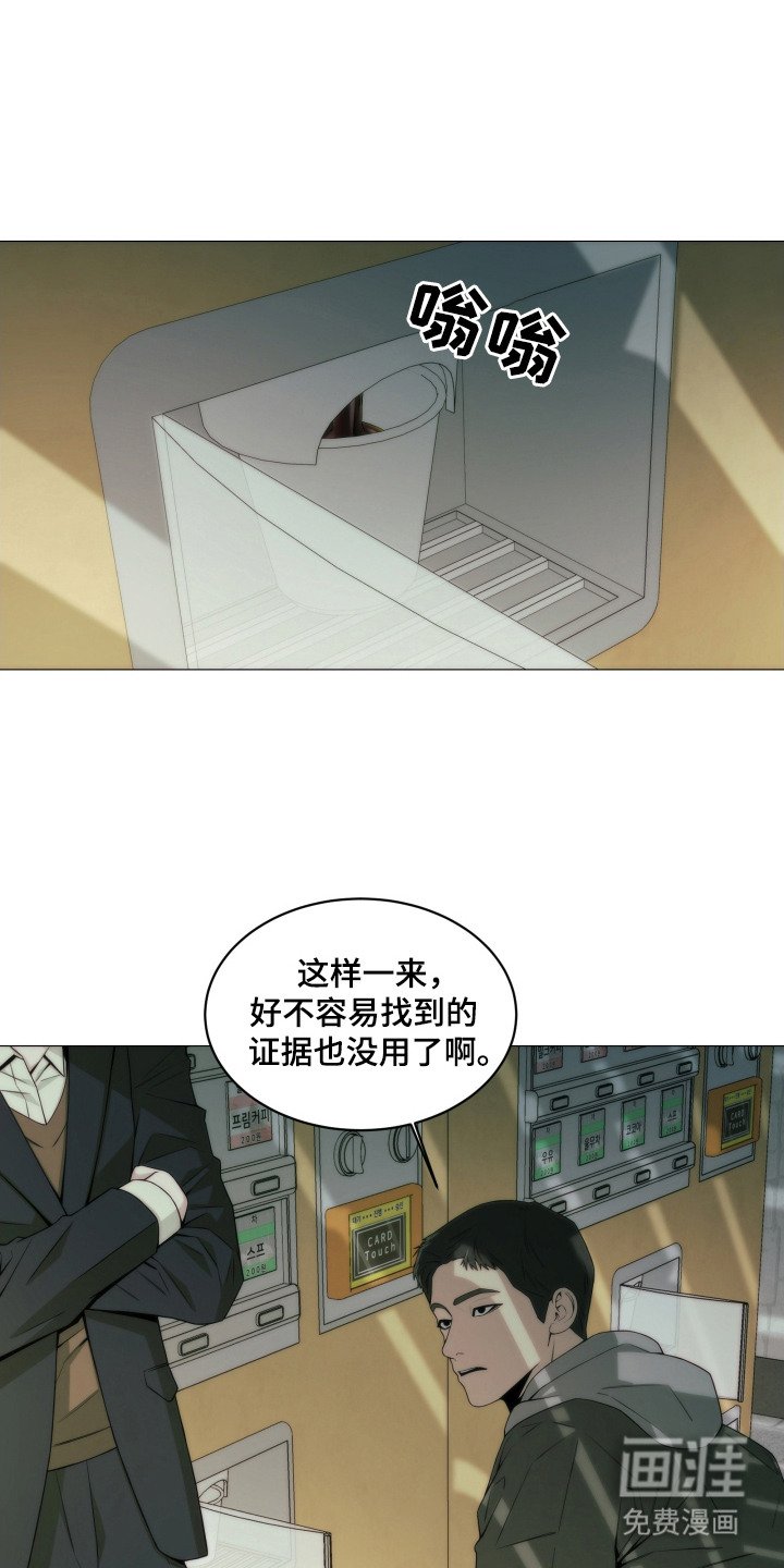 第8章：证据断了