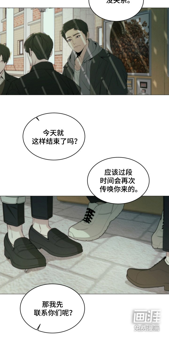 第9章：监视