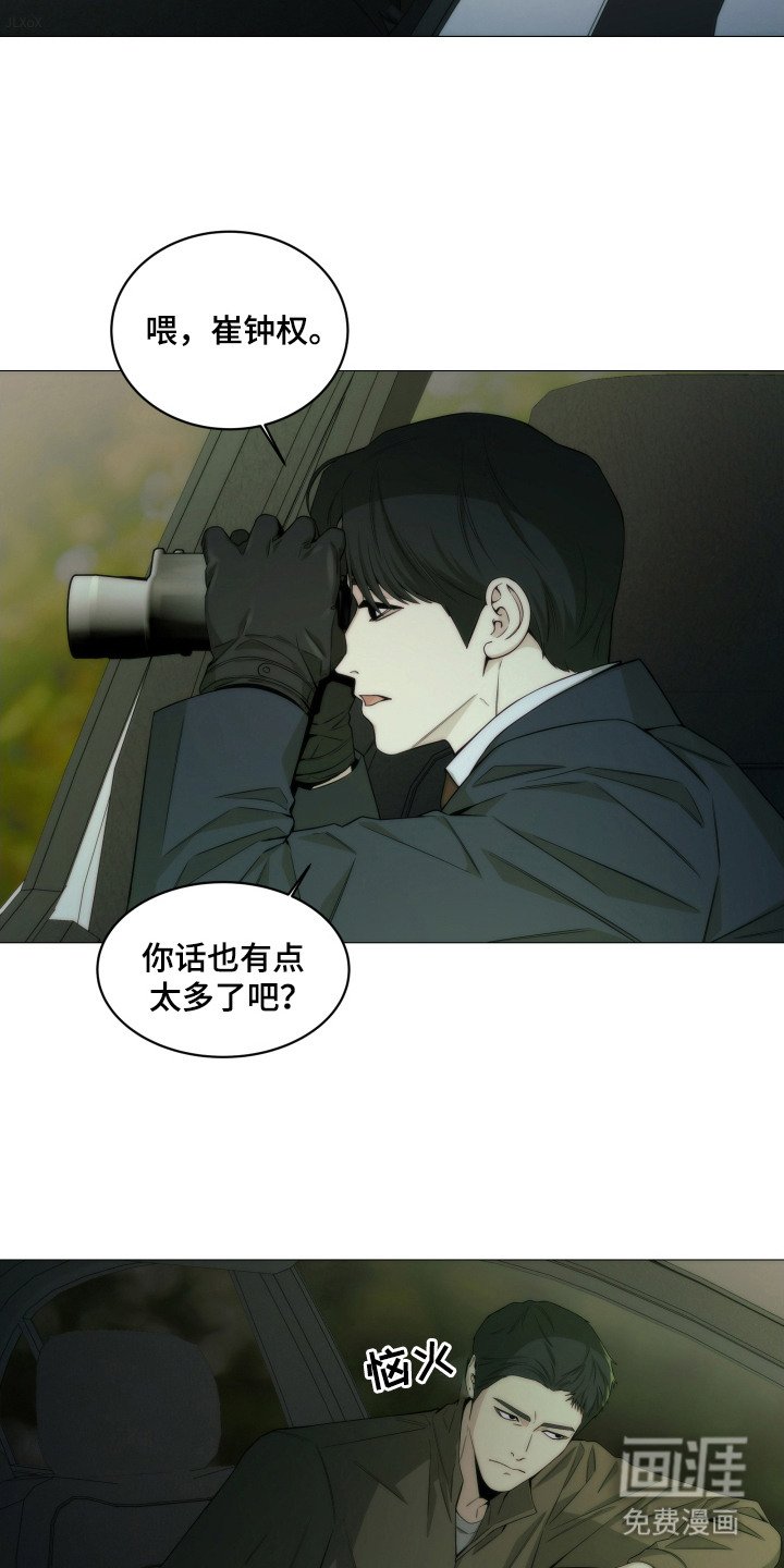 第9章：监视