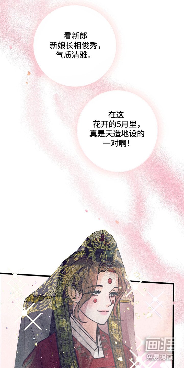 第1章：婚礼