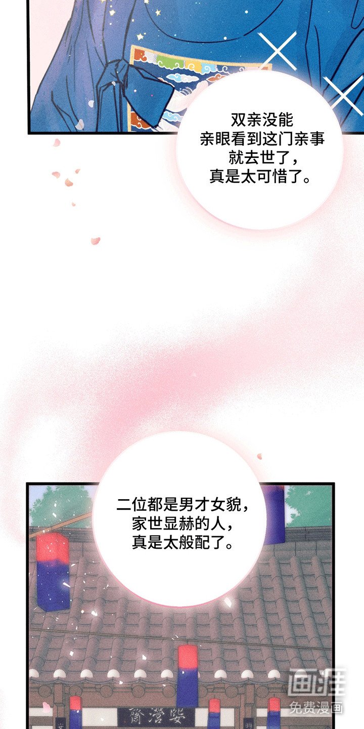 第1章：婚礼