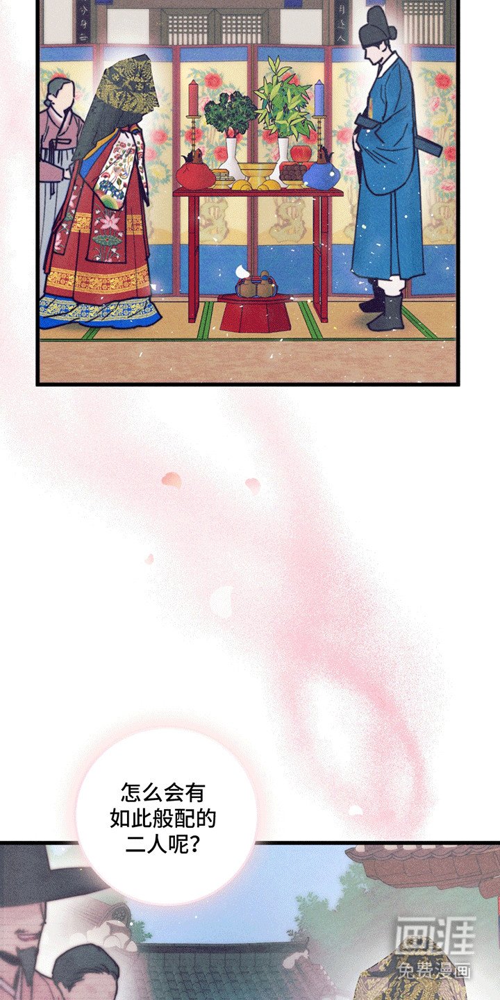第1章：婚礼