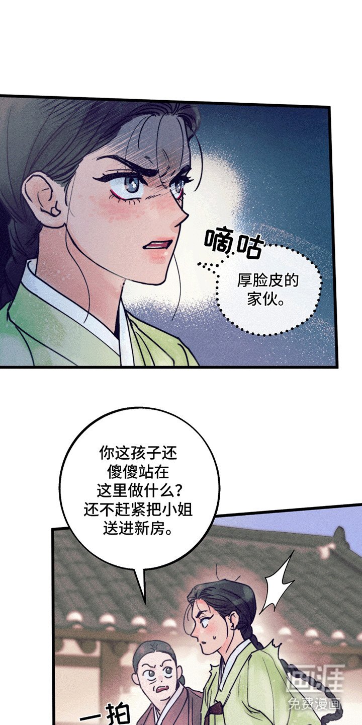 第1章：婚礼