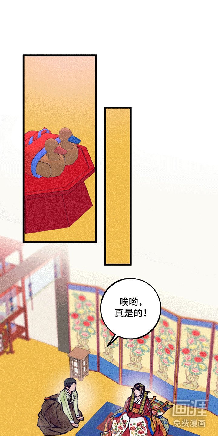 第1章：婚礼