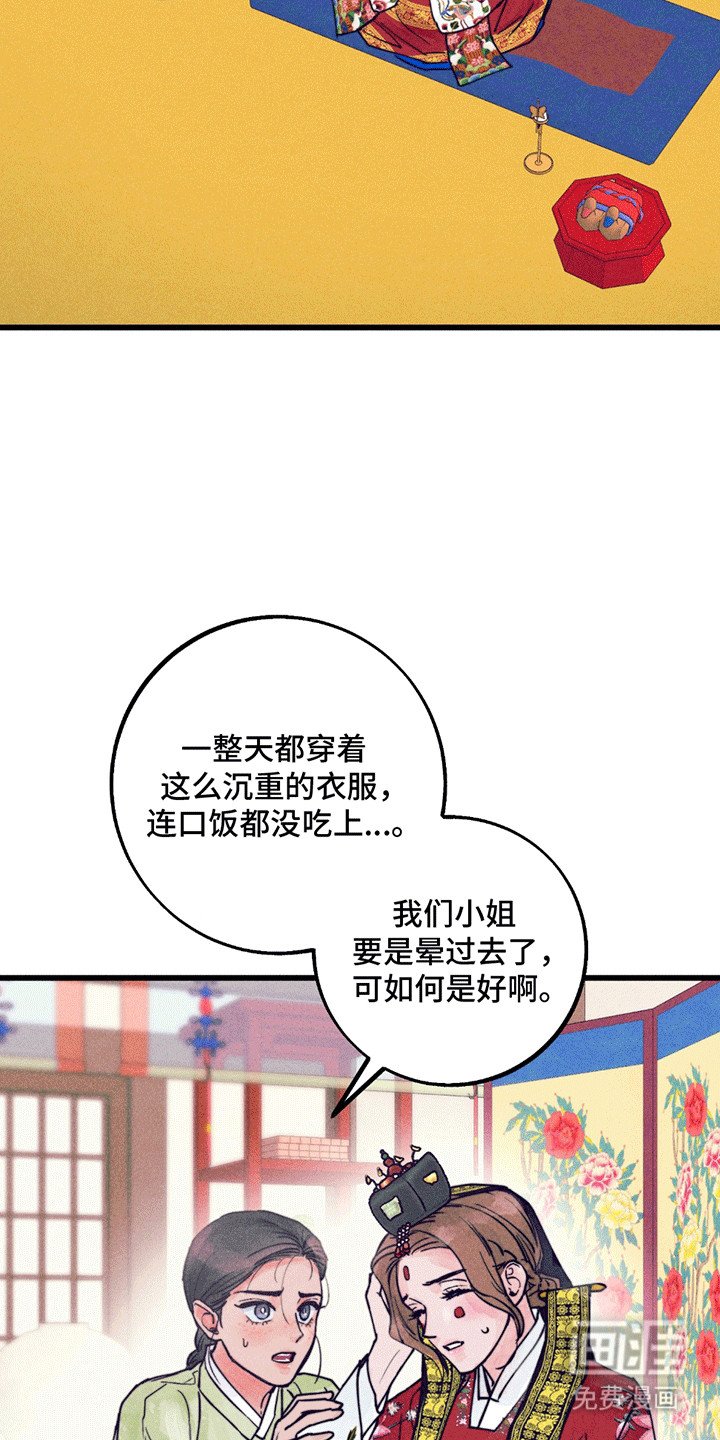 第1章：婚礼