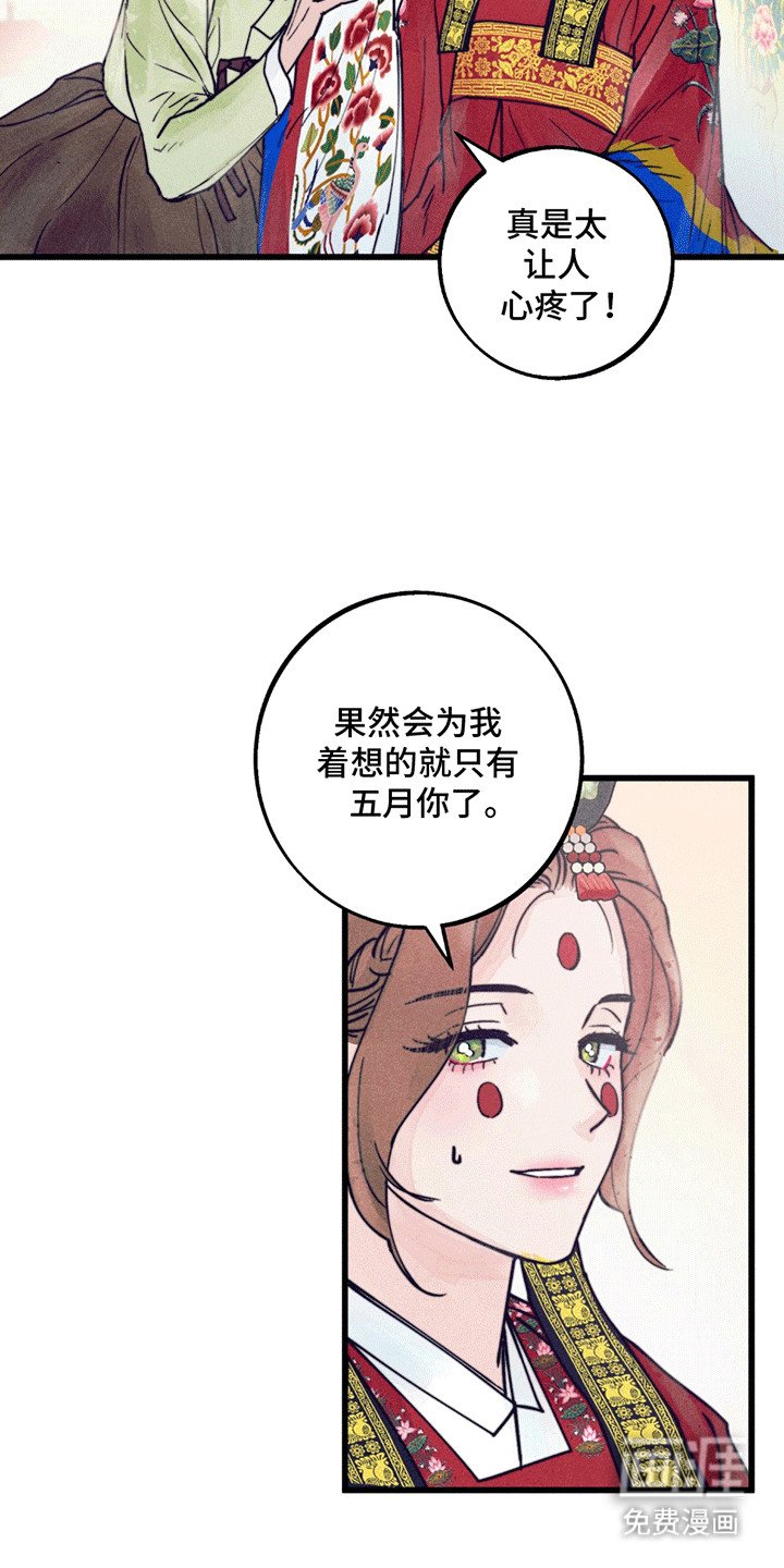 第1章：婚礼