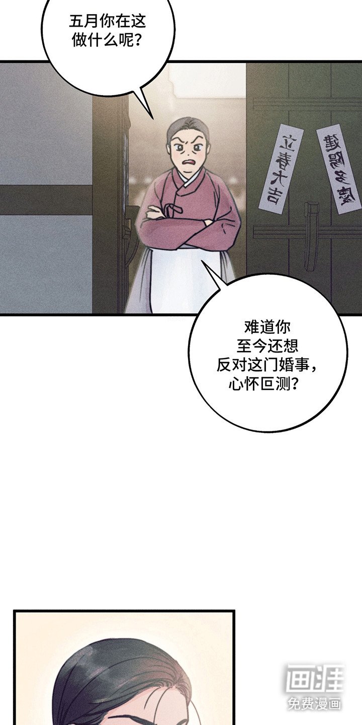 第1章：婚礼