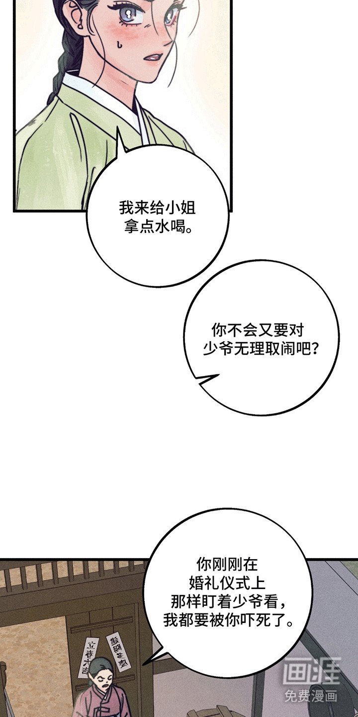 第1章：婚礼