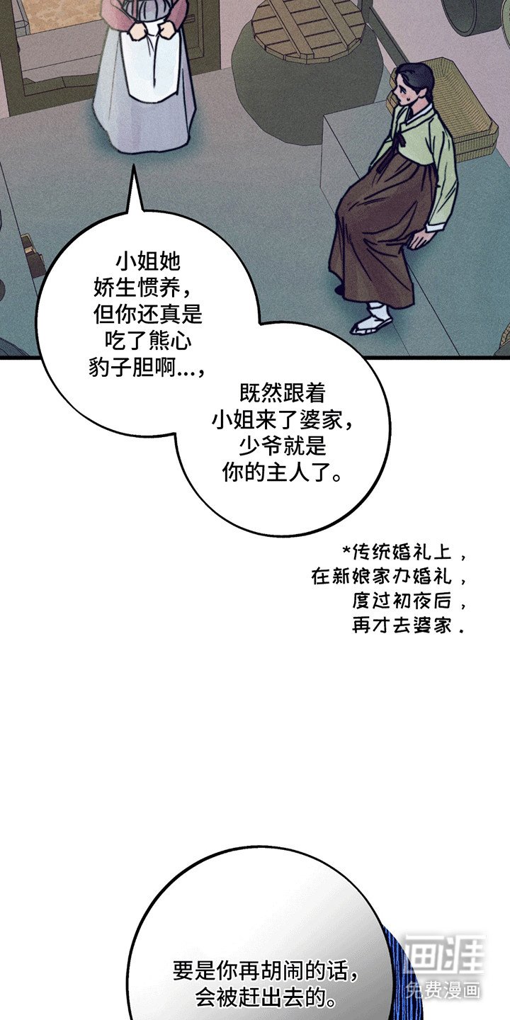 第1章：婚礼