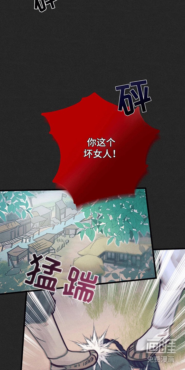 第2章：善良的小姐