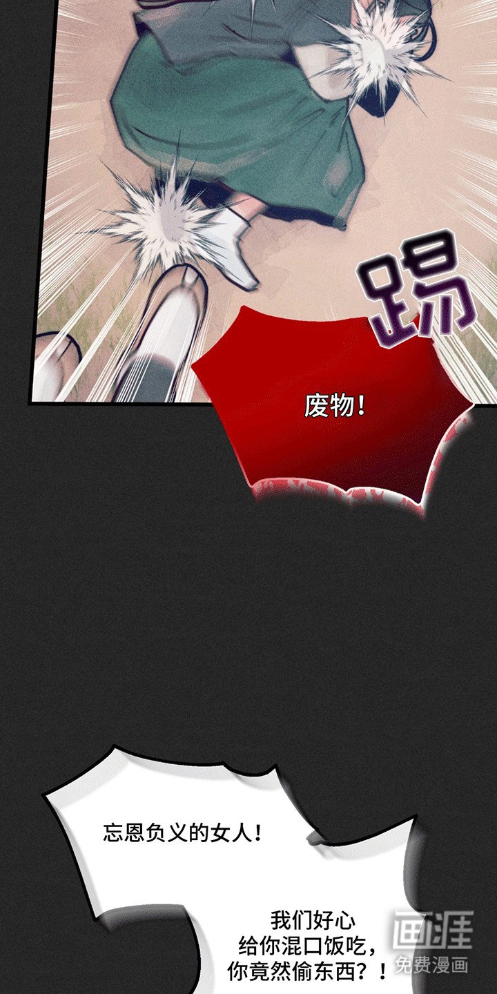 第2章：善良的小姐