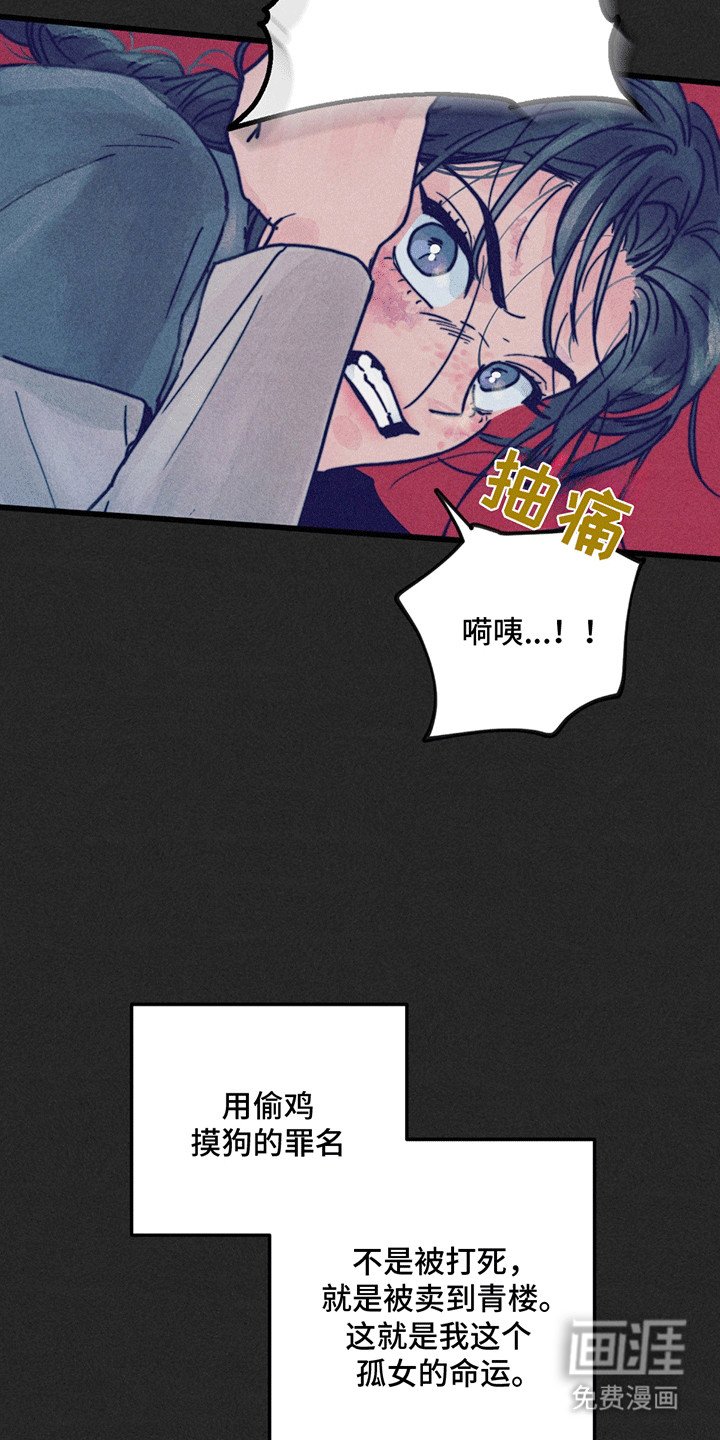 第2章：善良的小姐