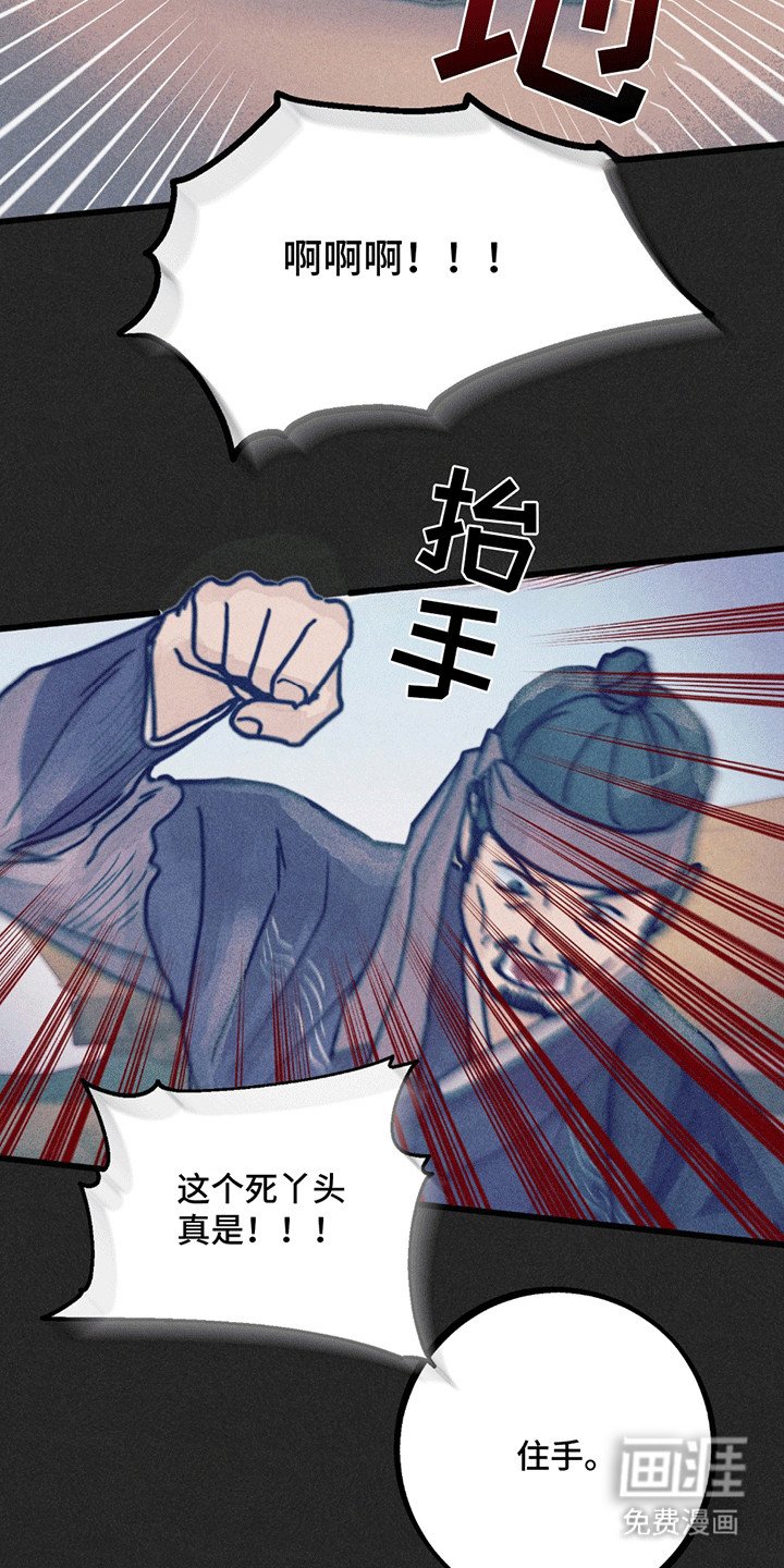 第2章：善良的小姐