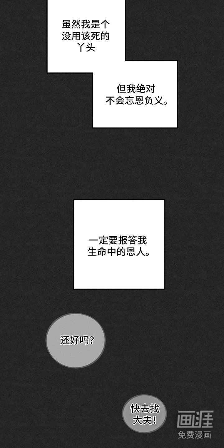第2章：善良的小姐