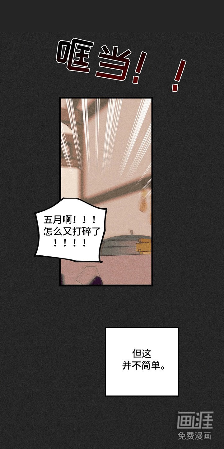 第2章：善良的小姐