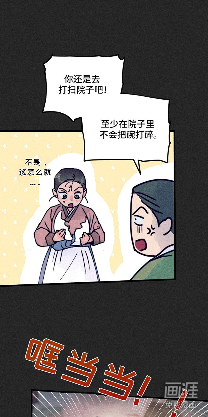 第2章：善良的小姐