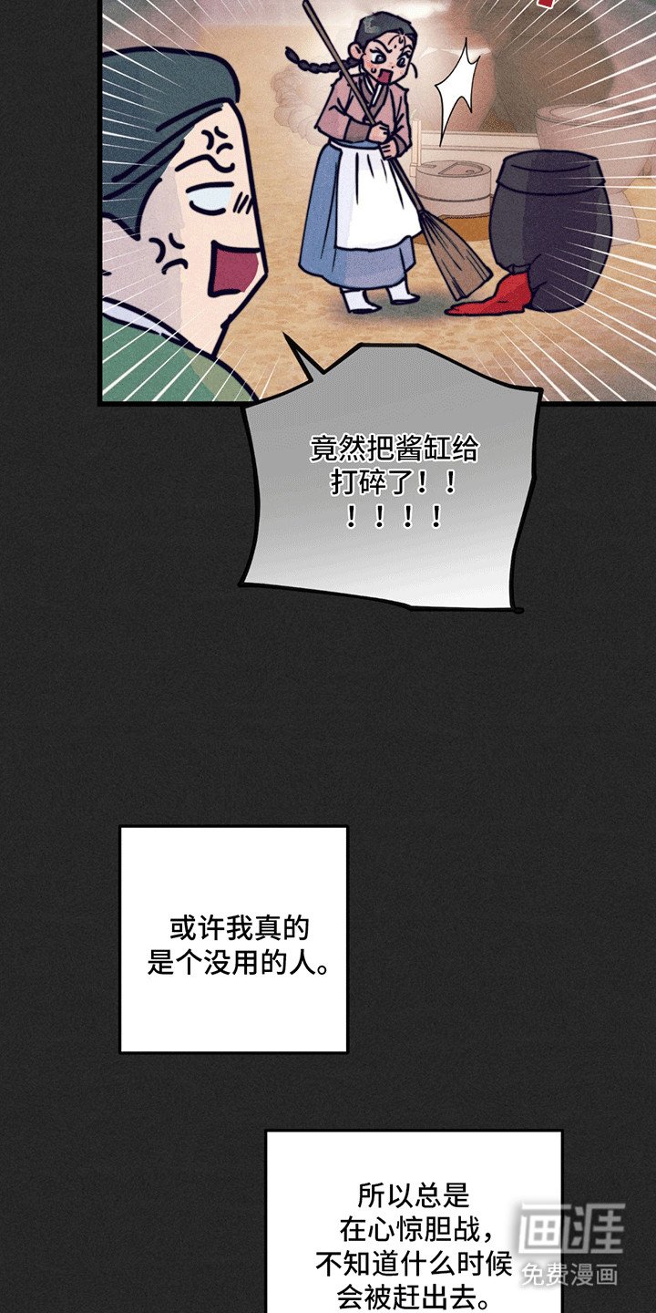 第2章：善良的小姐