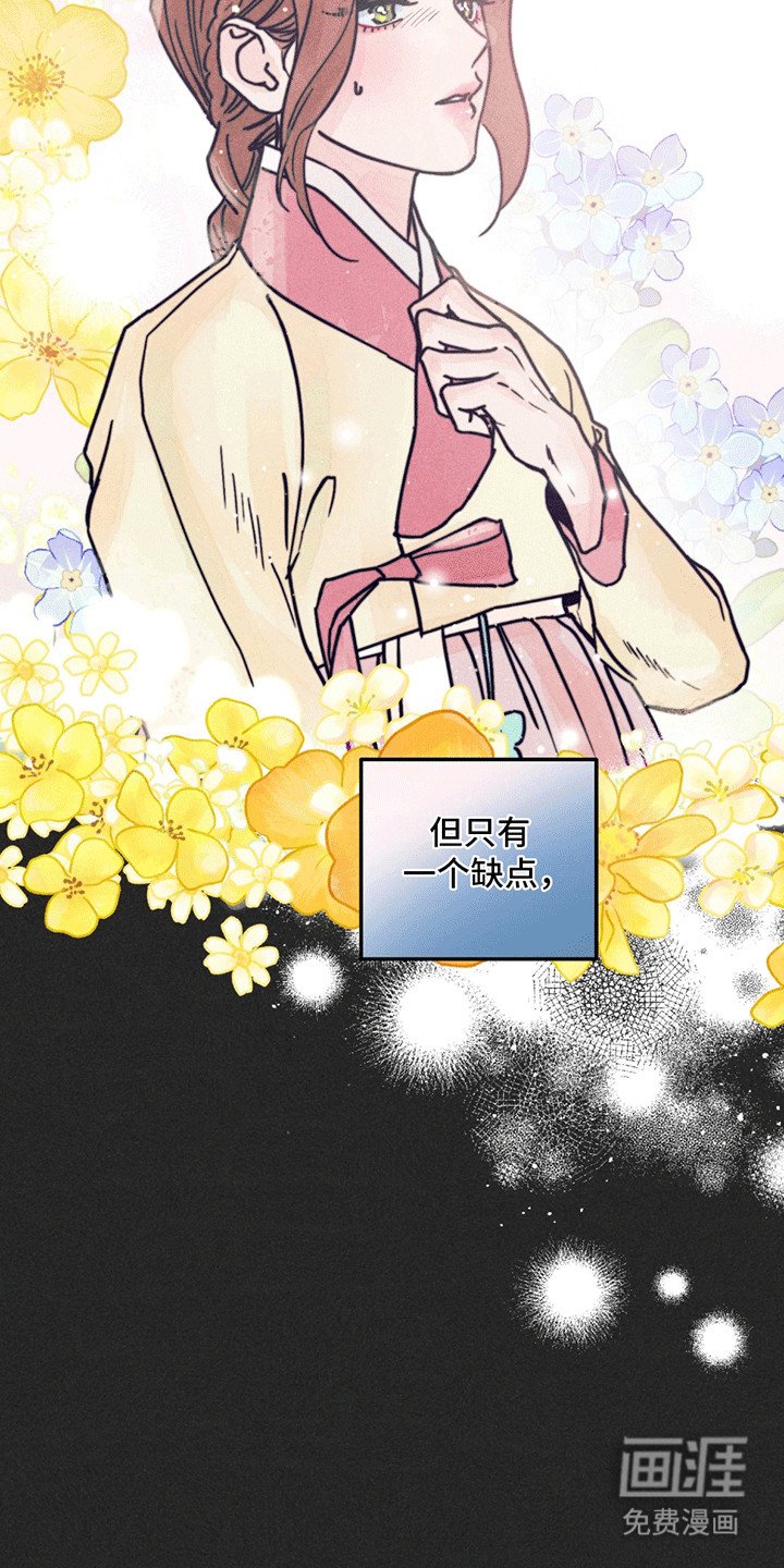 第2章：善良的小姐