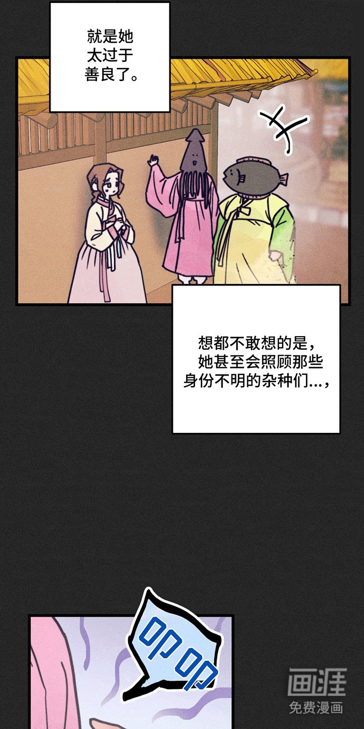 第2章：善良的小姐