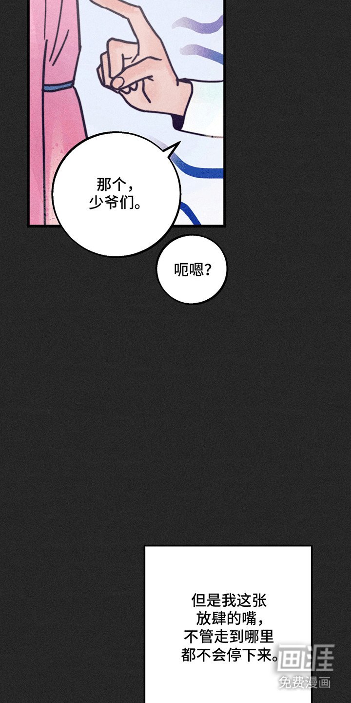 第2章：善良的小姐