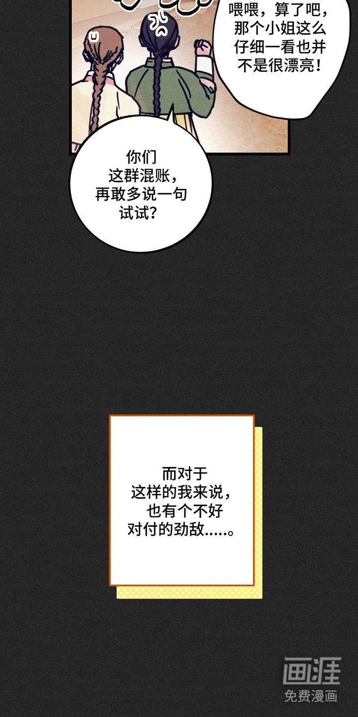 第2章：善良的小姐