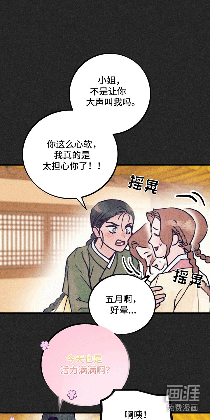 第2章：善良的小姐