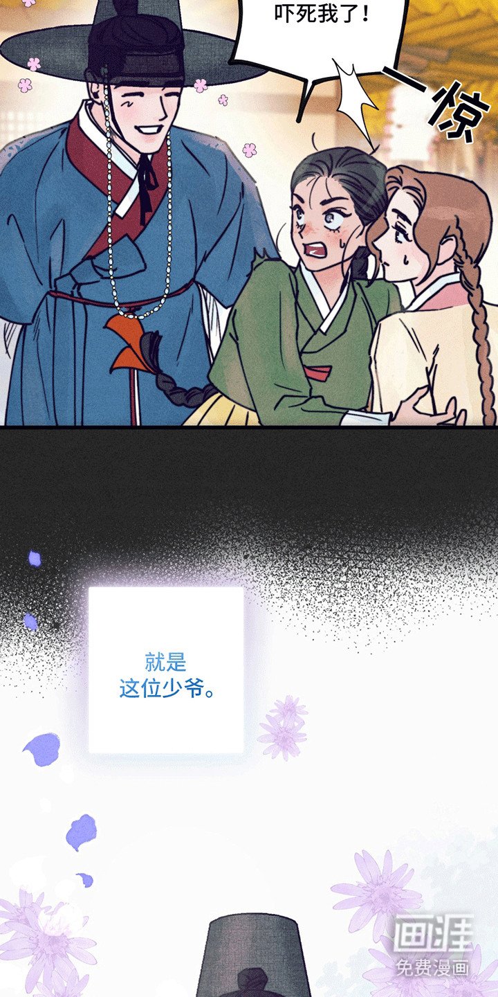 第2章：善良的小姐