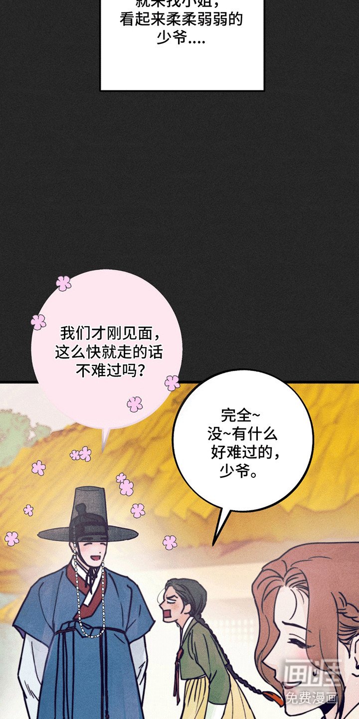 第3章：等你