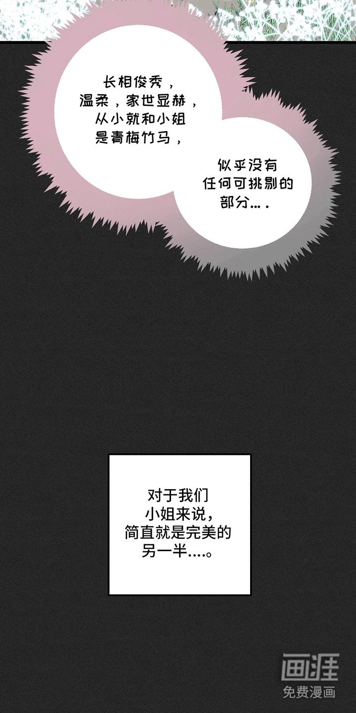 第3章：等你
