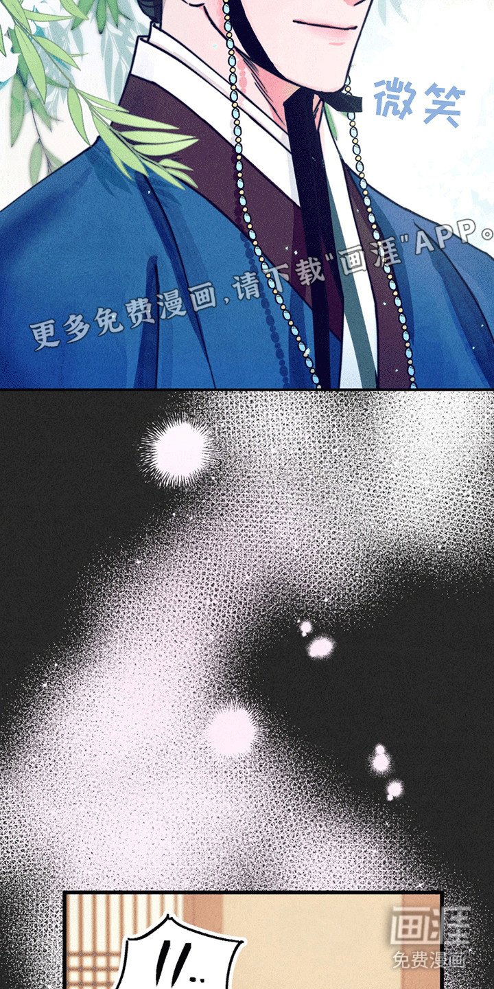 第3章：等你