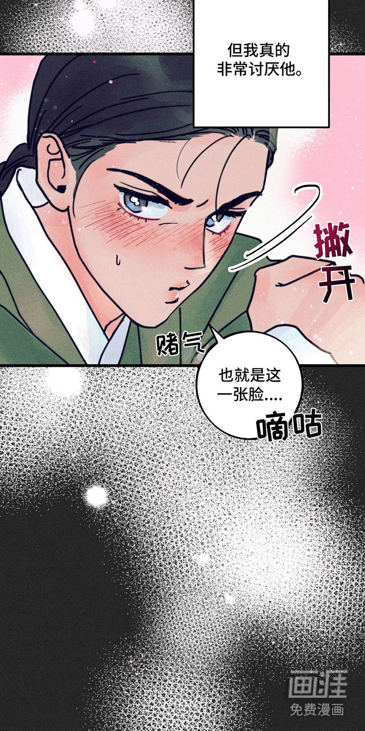 第3章：等你