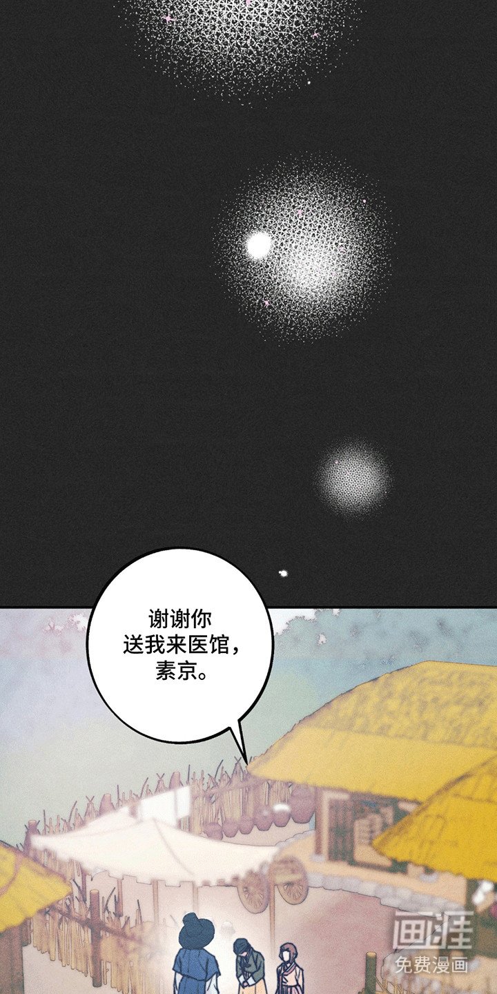 第3章：等你