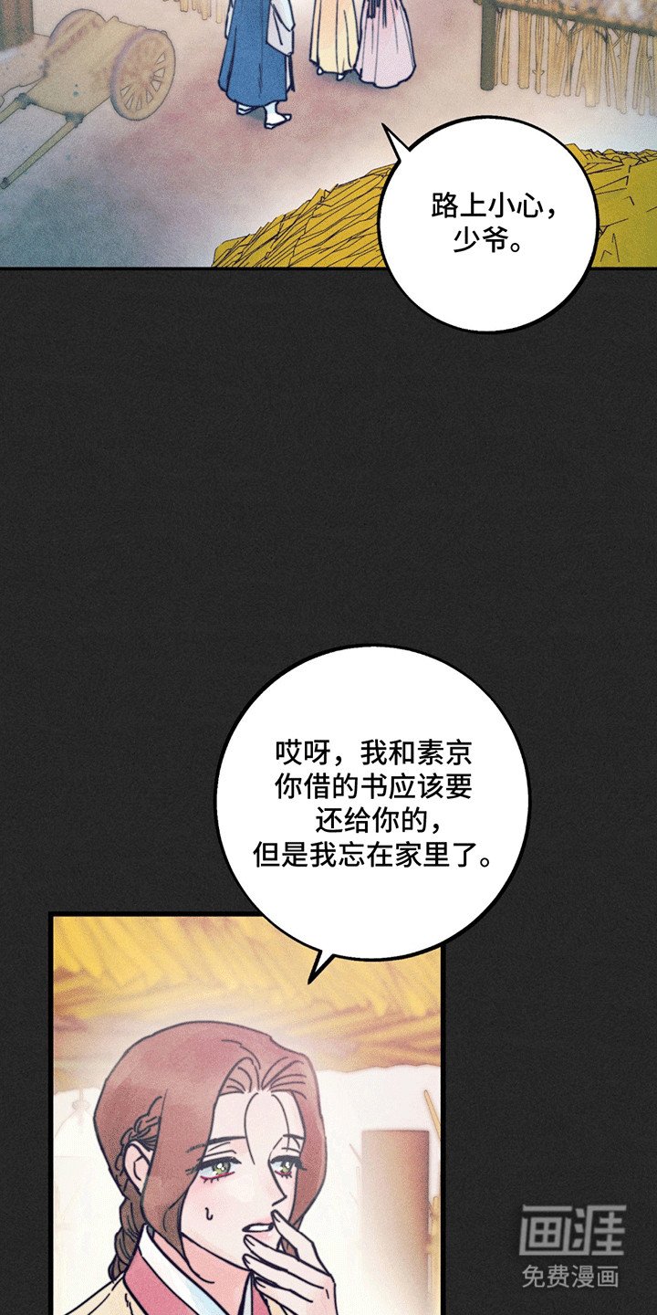 第3章：等你